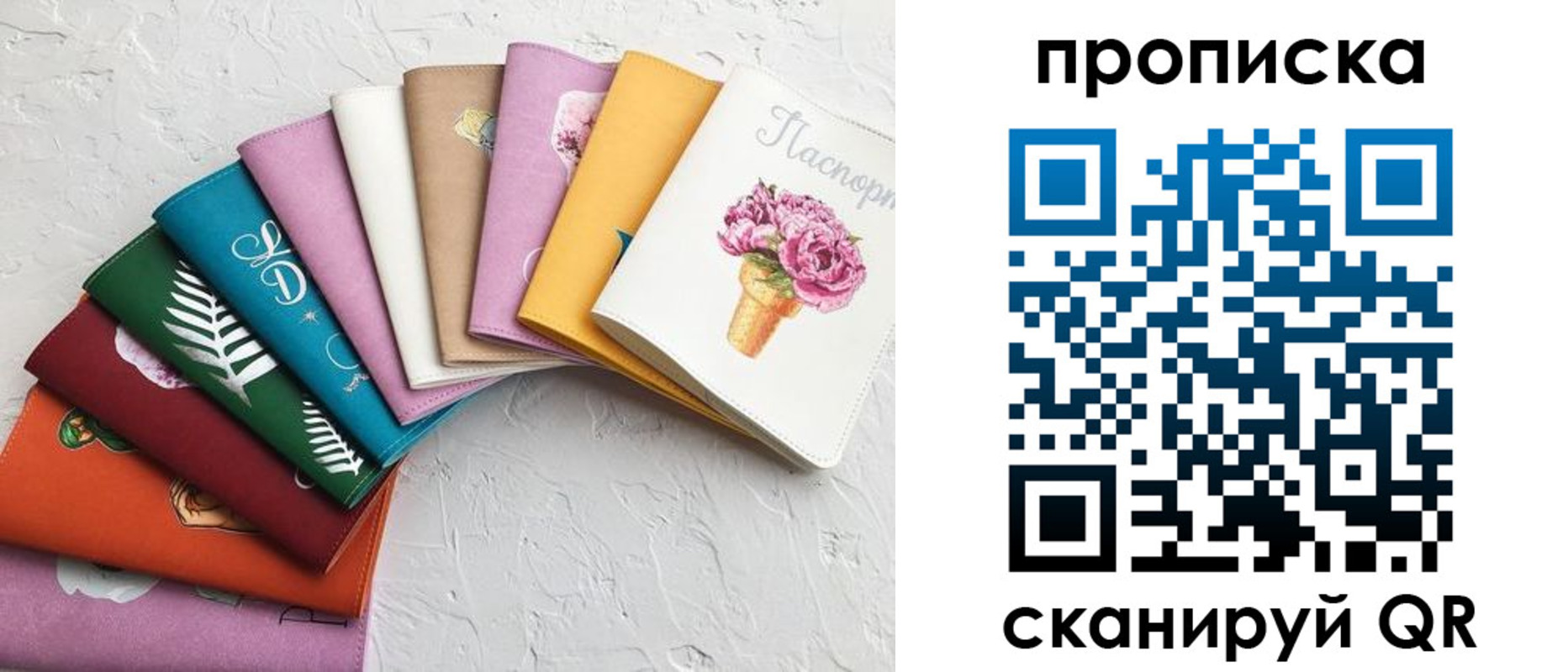 временная регистрация купить в Троицке