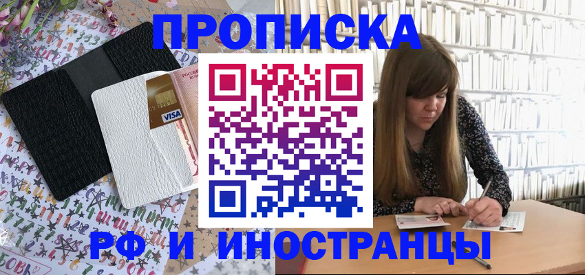 временная регистрация поиск в Троицке