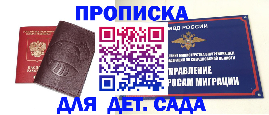 временная регистрация адрес в Троицке